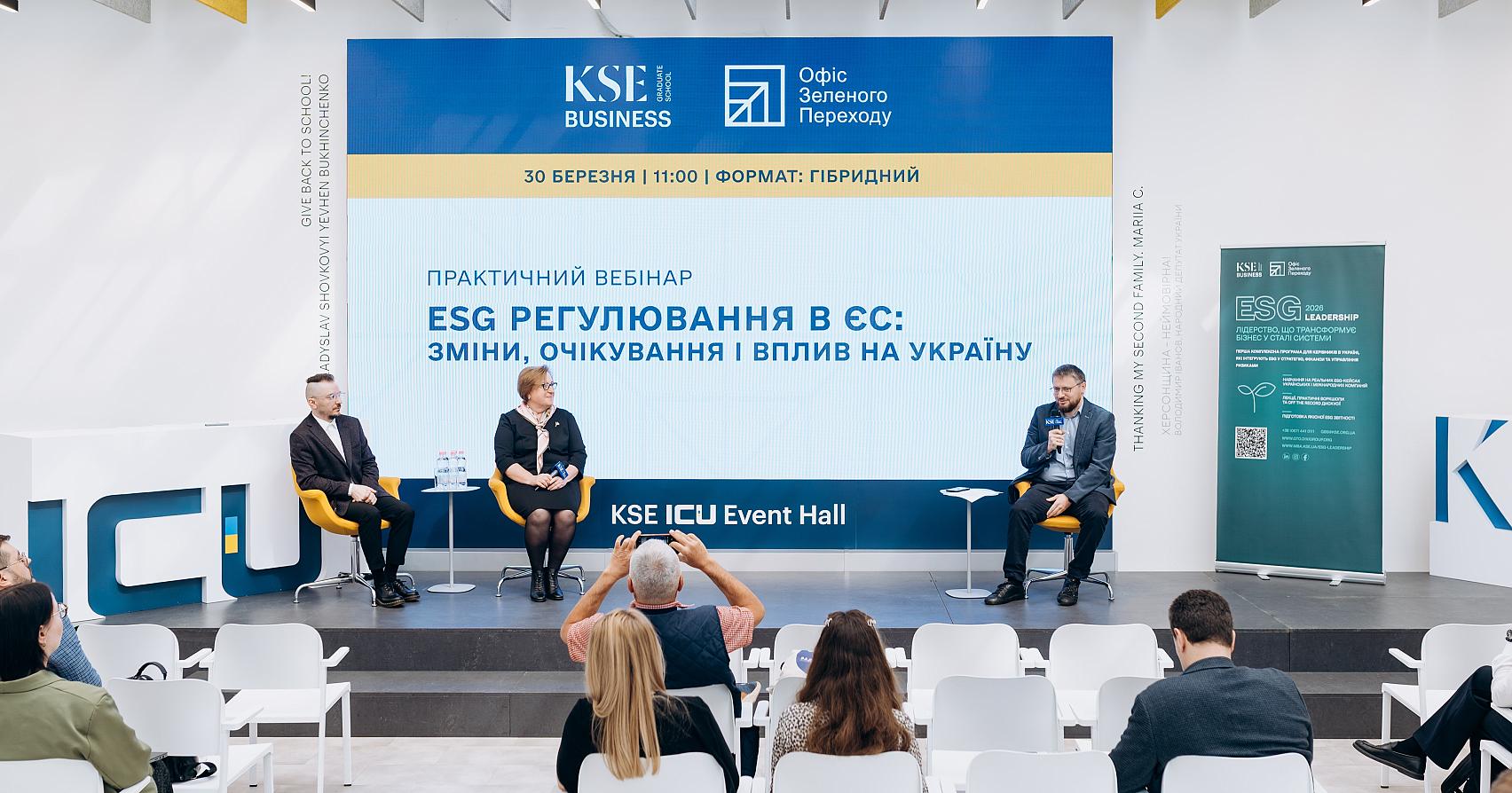 ESG-регулювання після Omnibus I:  що змінилось і що це означає для України