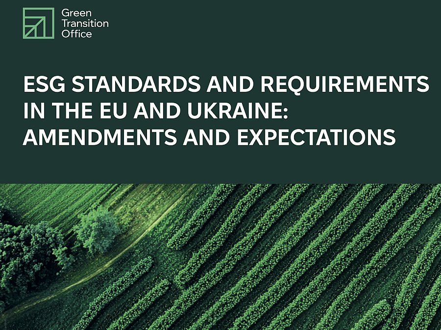 ESG STANDARDS AND REQUIREMENTS IN THE EU AND UKRAINE: AMENDMENTS AND EXPECTATIONS