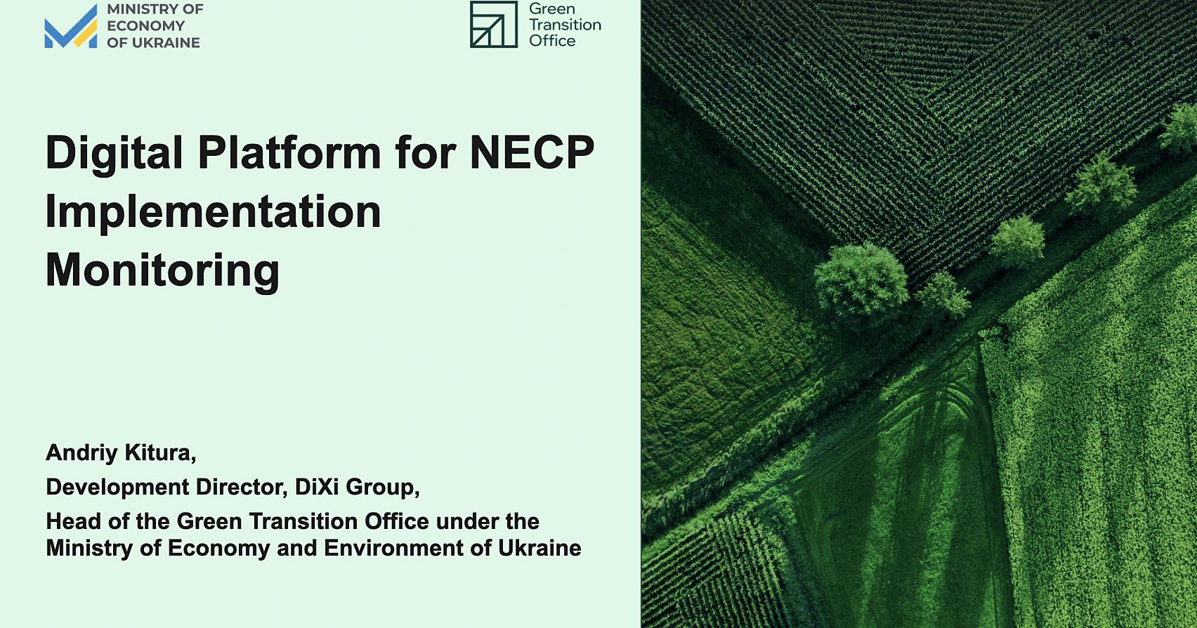 Офіс зеленого переходу представив міжнародним партнерам  Онлайн платформу для моніторингу НПЕК